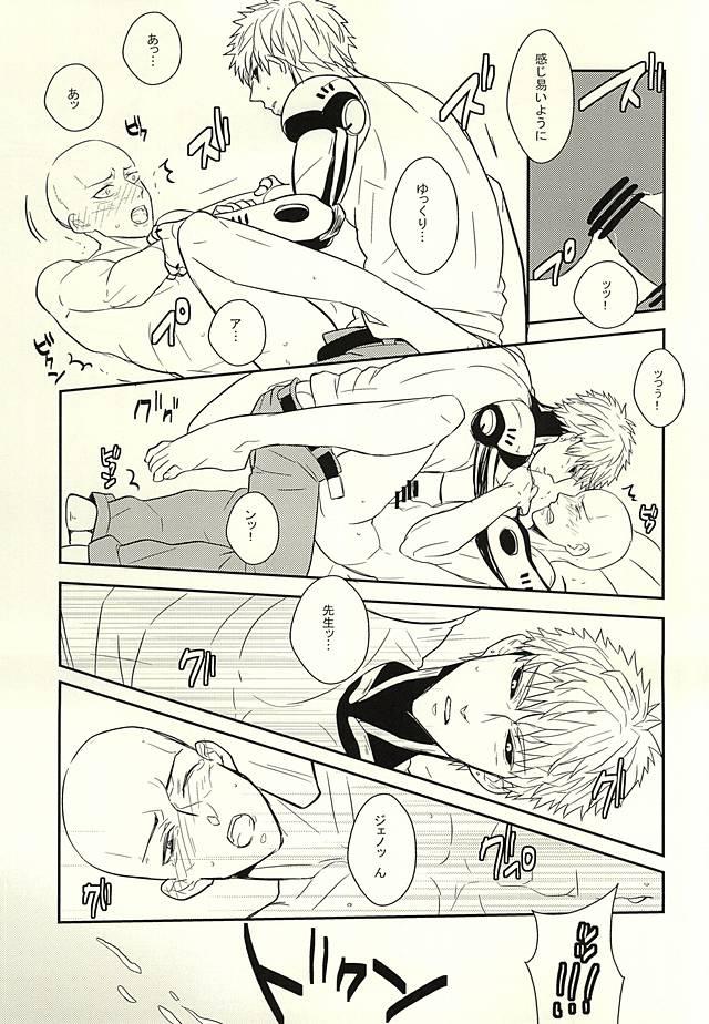 Stepfather Toki o Kakeru Hage Zoku - One punch man Mouth - Page 6