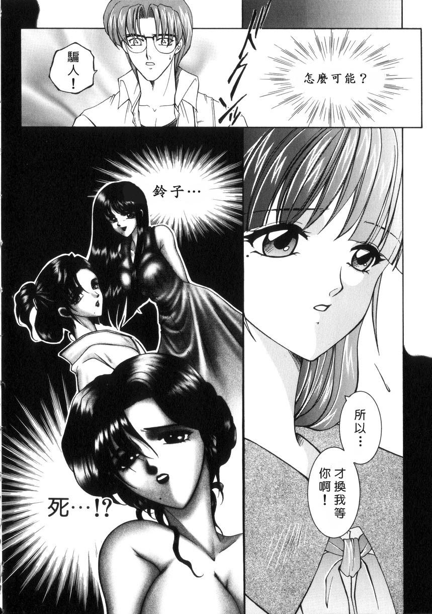 Junjou Karen - Pure Hearted and Vicious Love 117