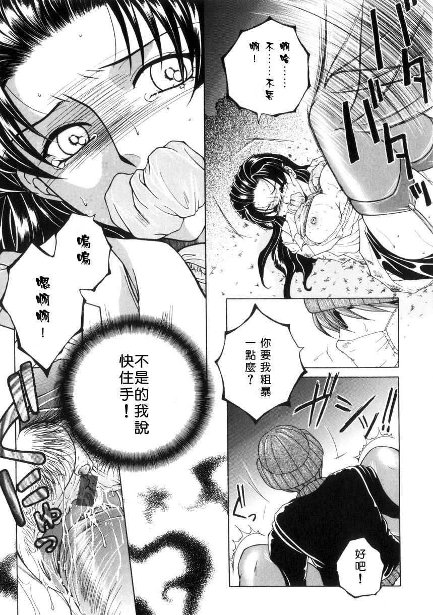 Junjou Karen - Pure Hearted and Vicious Love 18