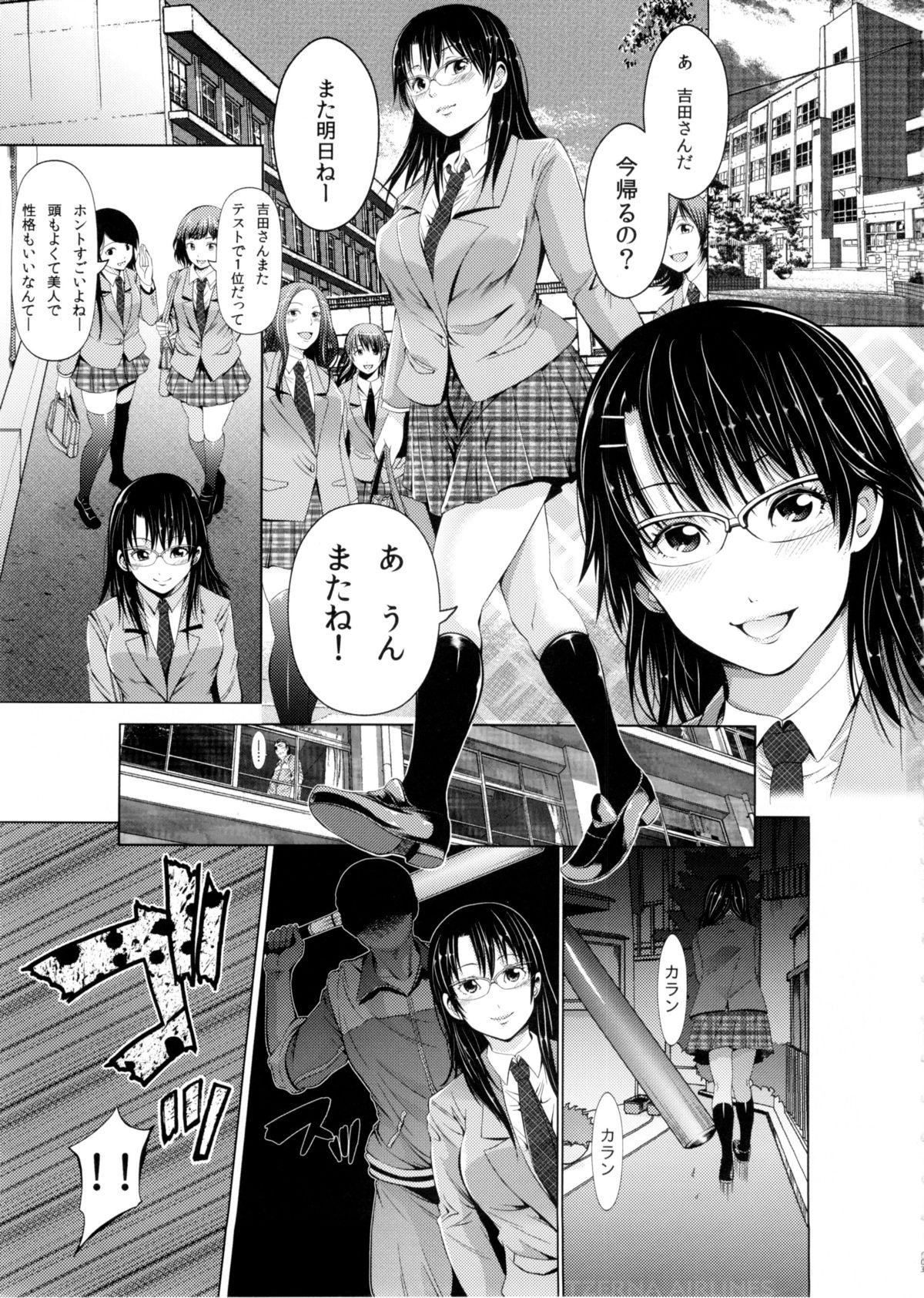 Party Yuutousei no Yoshida-san wa Sensei ni Kankin Sarete Nikubenki ni Narimashita. Morocha - Page 3