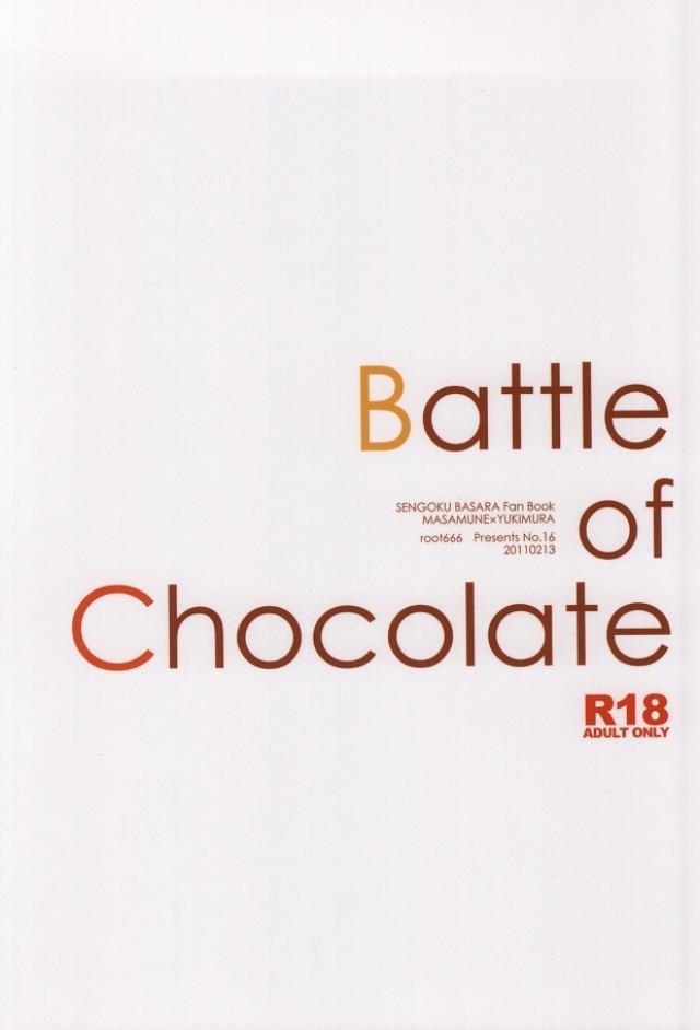 Chocolate Tousou 11