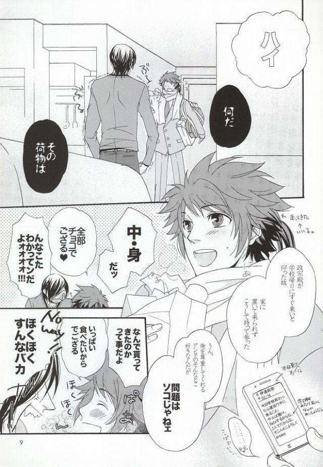 Whores Chocolate Tousou - Sengoku basara Grosso - Page 3