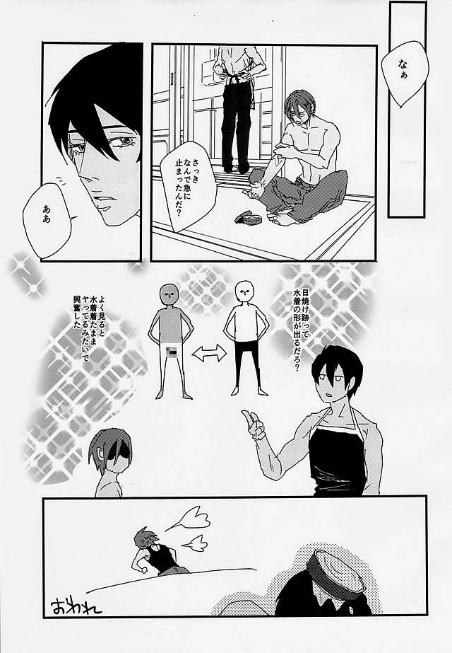 Flaquita Manatsu no Et Cetera - Free Gay Bukkakeboys - Page 16