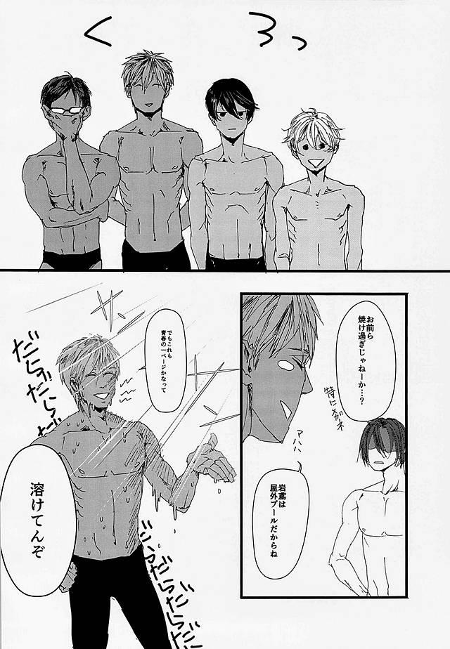 English Manatsu no Et Cetera - Free Bisexual - Page 3