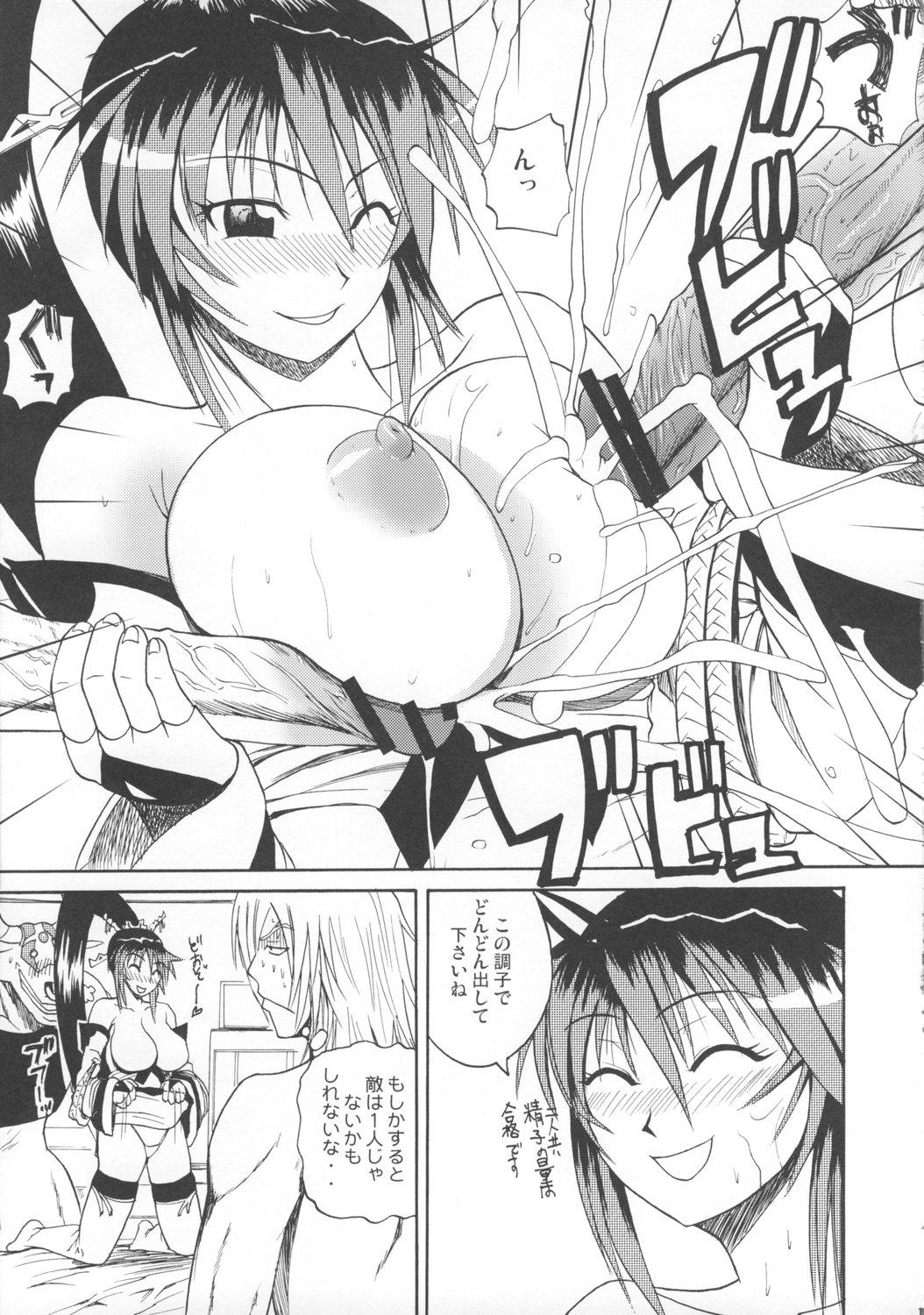 Vaginal Gokuraku - Super robot wars Endless frontier Tight - Page 10