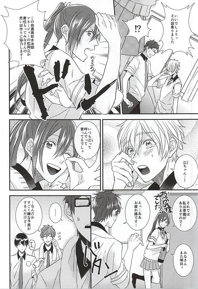 Cavalgando Kocchi muite! Bunny-san! - Free Thai - Page 5