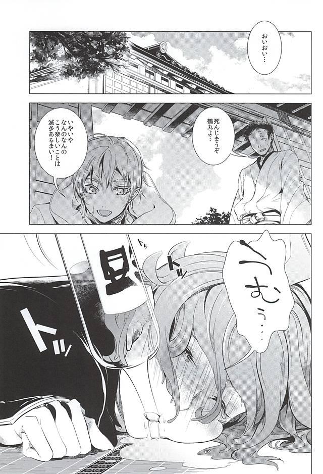 Machine Uchi no Yome o Miyabi ni Deisui Sasete Tsurumaru-san to Ore to Sannin de ii koto Suru Hon - Touken ranbu Latina - Picture 2