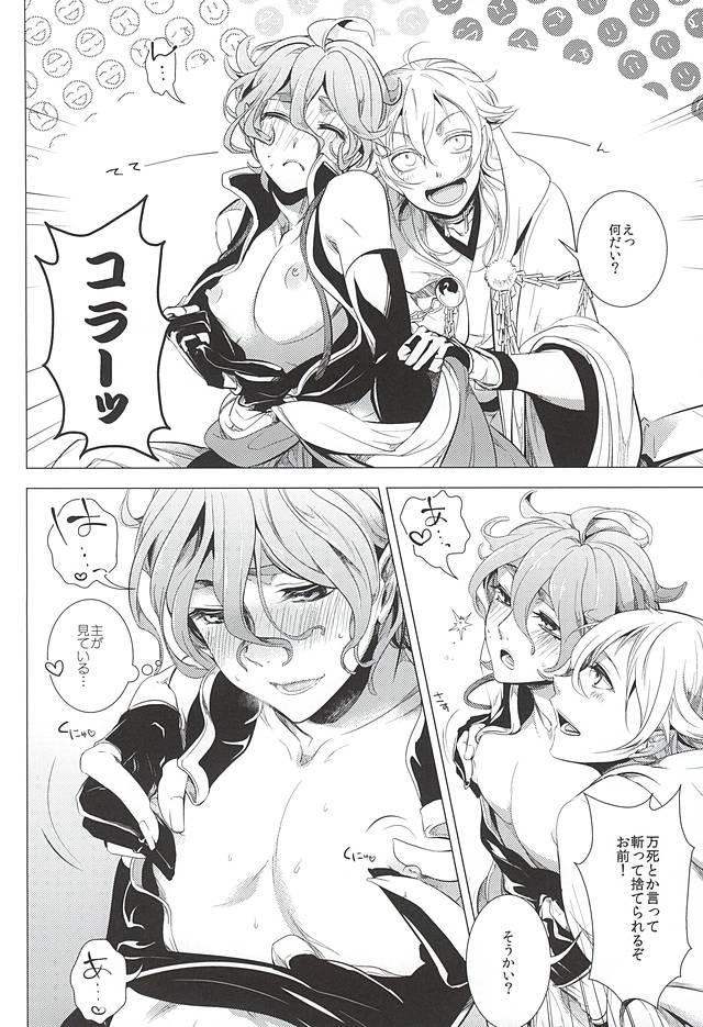 Friends Uchi no Yome o Miyabi ni Deisui Sasete Tsurumaru-san to Ore to Sannin de ii koto Suru Hon - Touken ranbu Gay Emo - Page 5