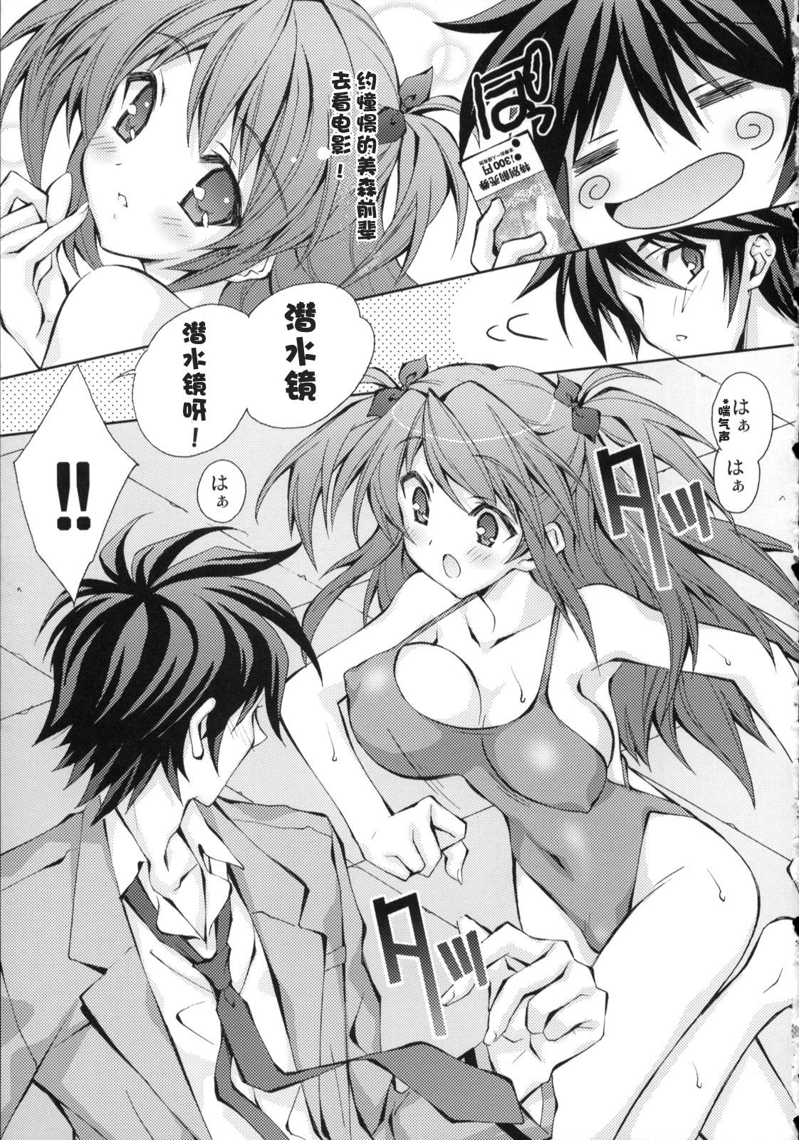 Ano Hitokui Amateur Sex - Page 12