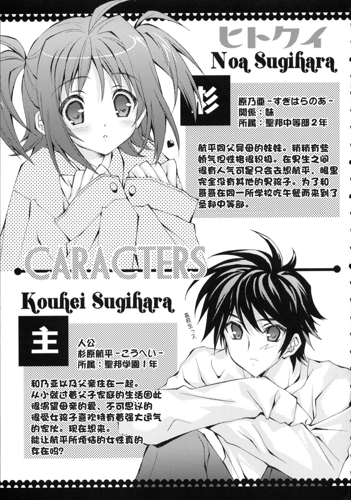 Ano Hitokui Amateur Sex - Page 4