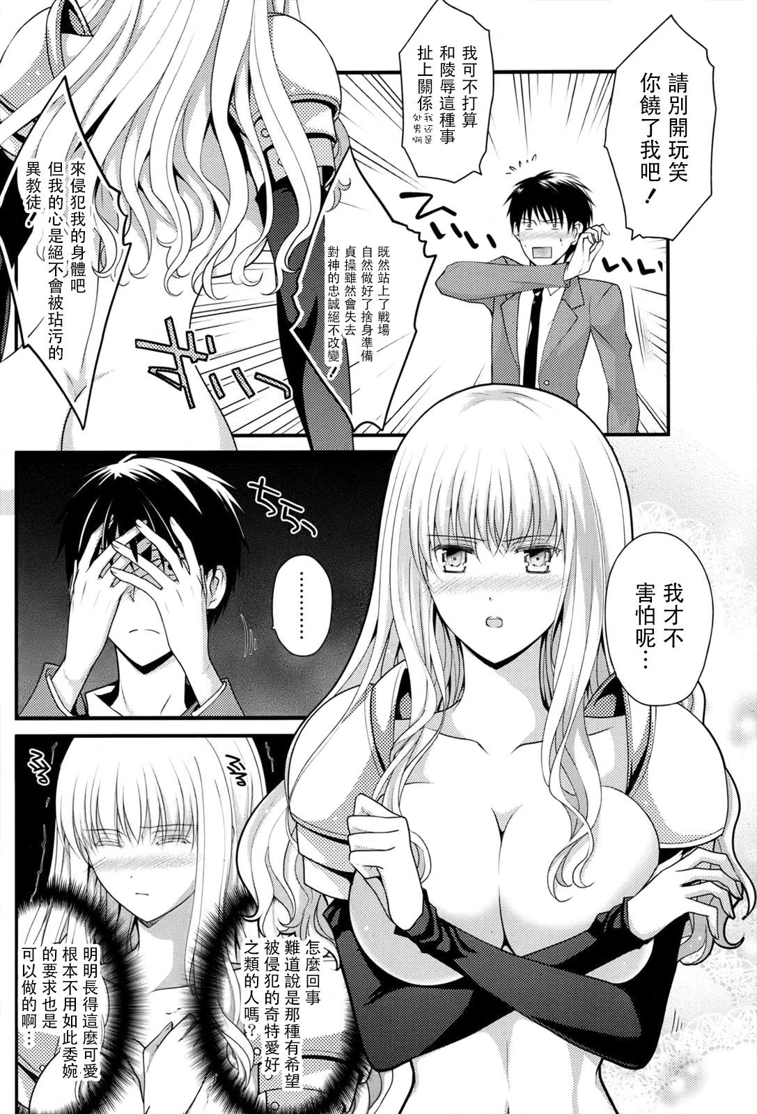 Hard Sex Totsuzen Onna Kishi ga Me no Mae ni Arawarete Horyo ni suru Koto ni Natta. Sex Tape - Page 8