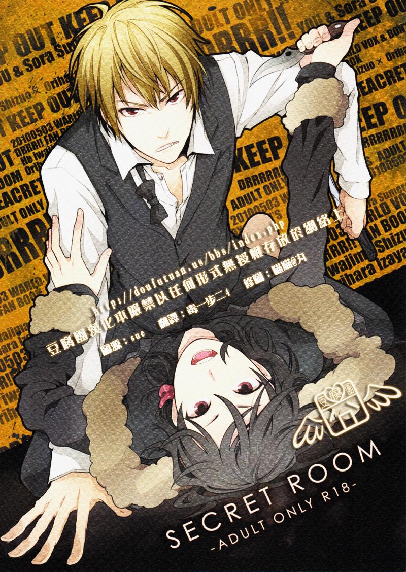 Secret Room 0