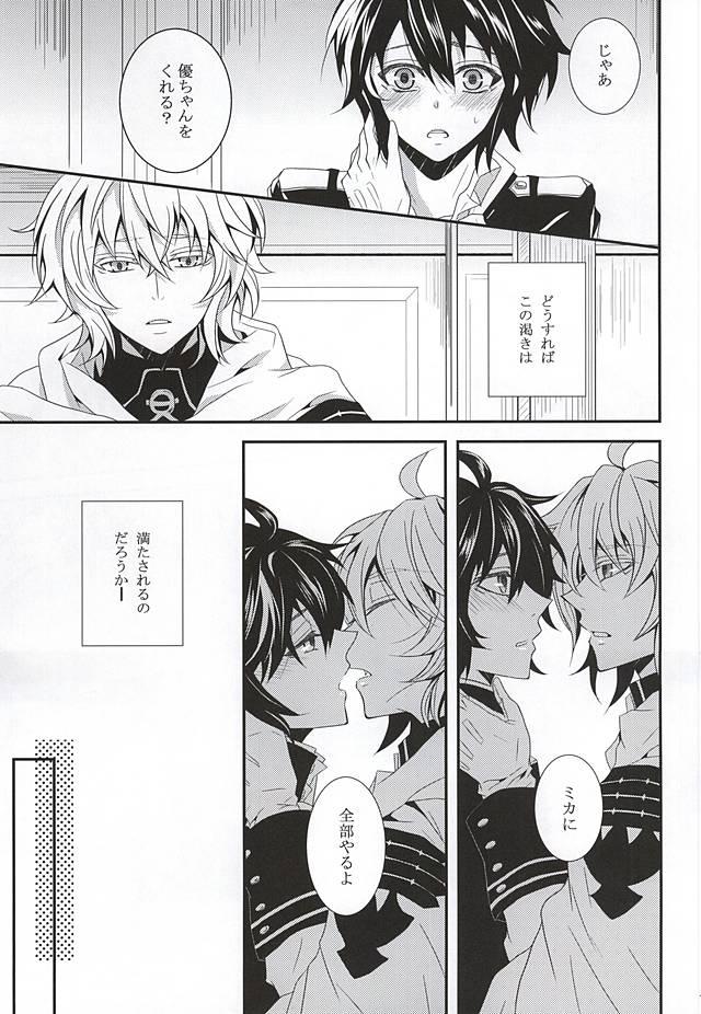 Rope Thirst for blood - Seraph of the end Hairypussy - Page 10