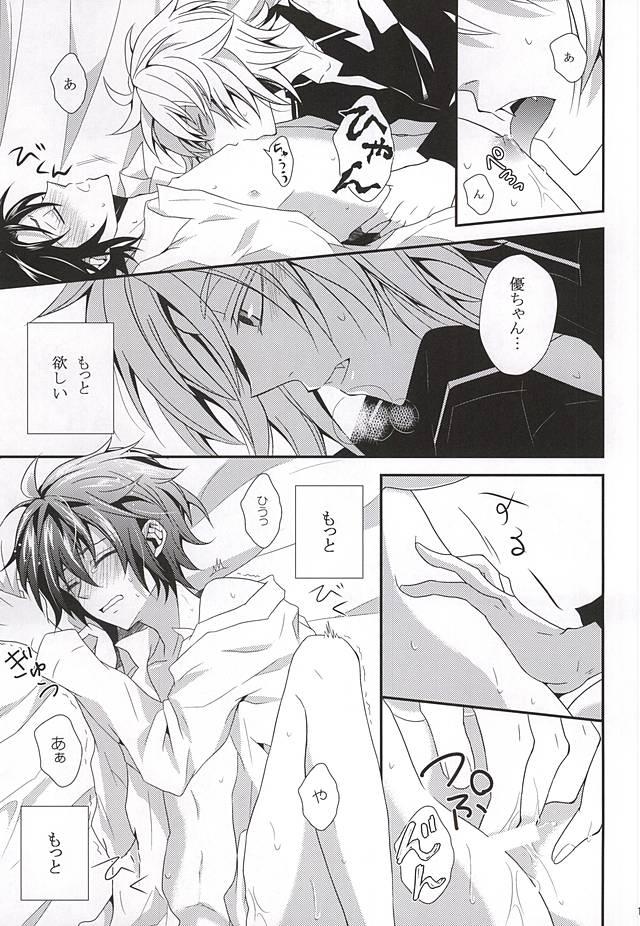 Nice Ass Thirst for blood - Seraph of the end Femboy - Page 12