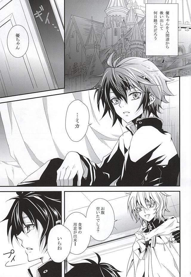 Blackmail Thirst for blood - Seraph of the end Kashima - Page 2