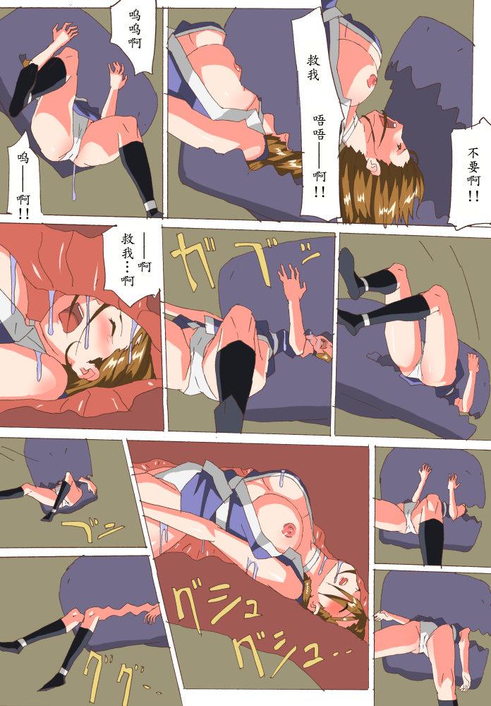 Tits Kunoichi Inbouchou Pelada - Page 10