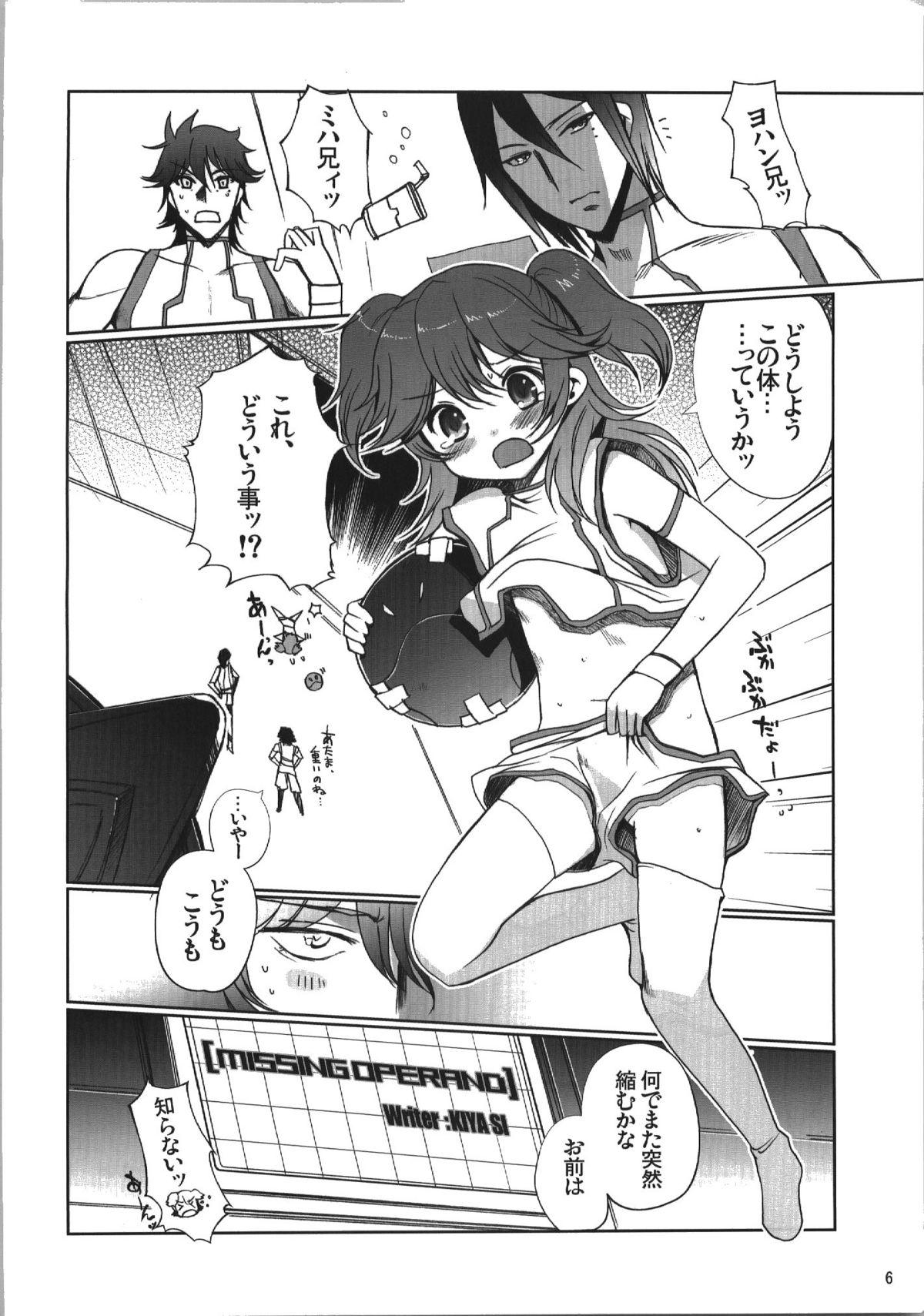 Tanga Nena Typhoon - Gundam 00 Uniform - Page 5