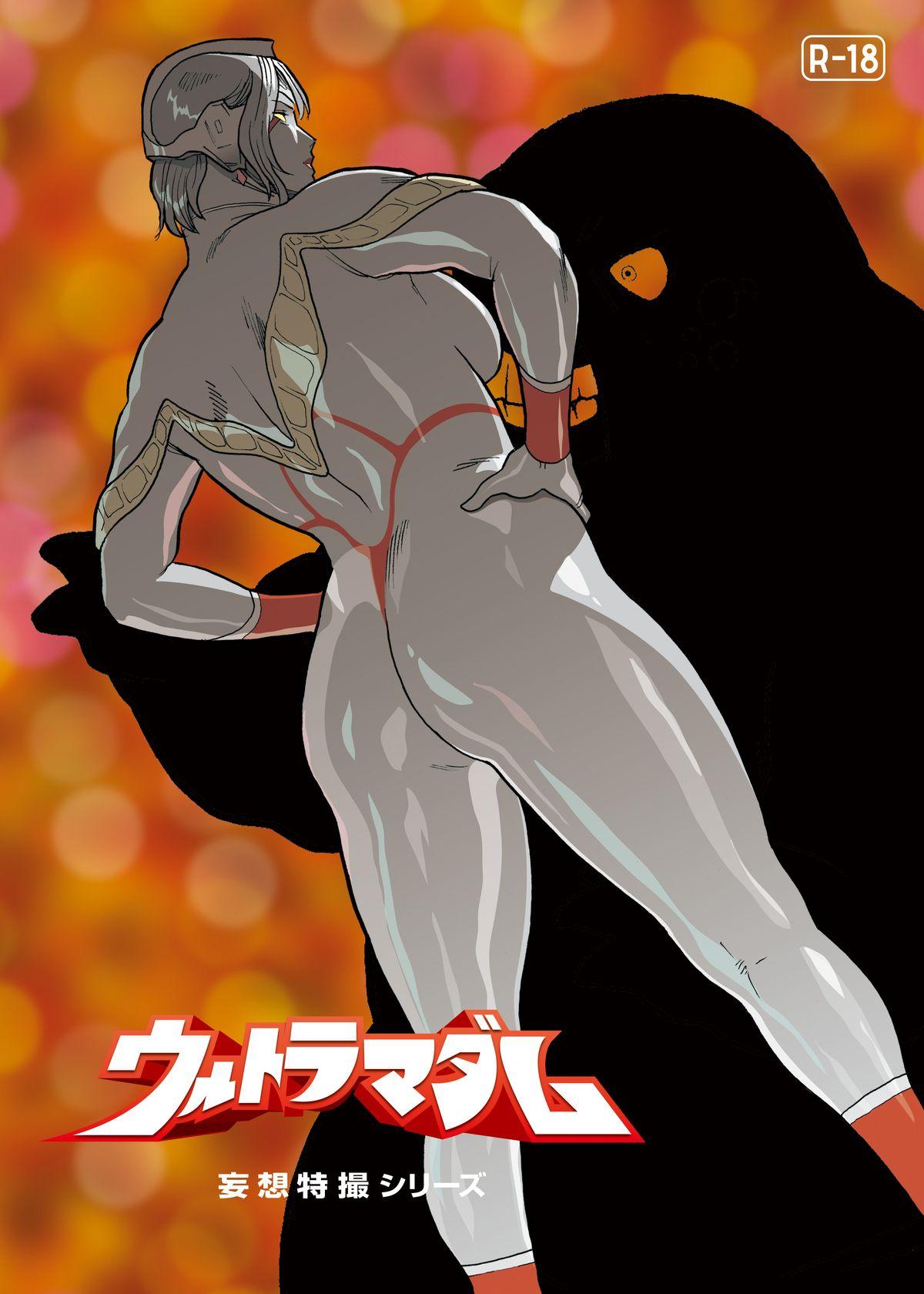 Corrida Mousou Tokusatsu Series: Ultra Madam 7 - Ultraman Boob - Page 1