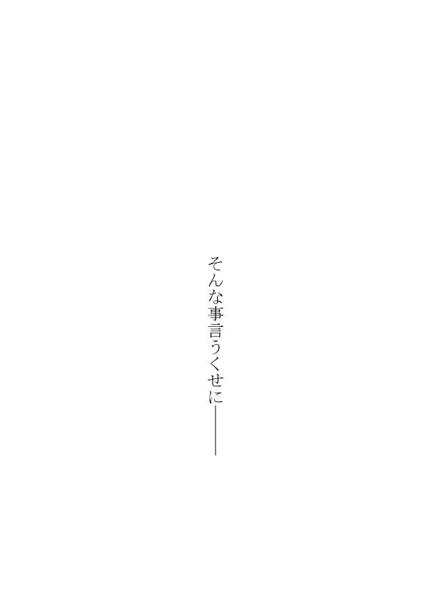 Chunky ひとひらの心を2（ヒバツナ子） - Katekyo hitman reborn Punished - Page 8