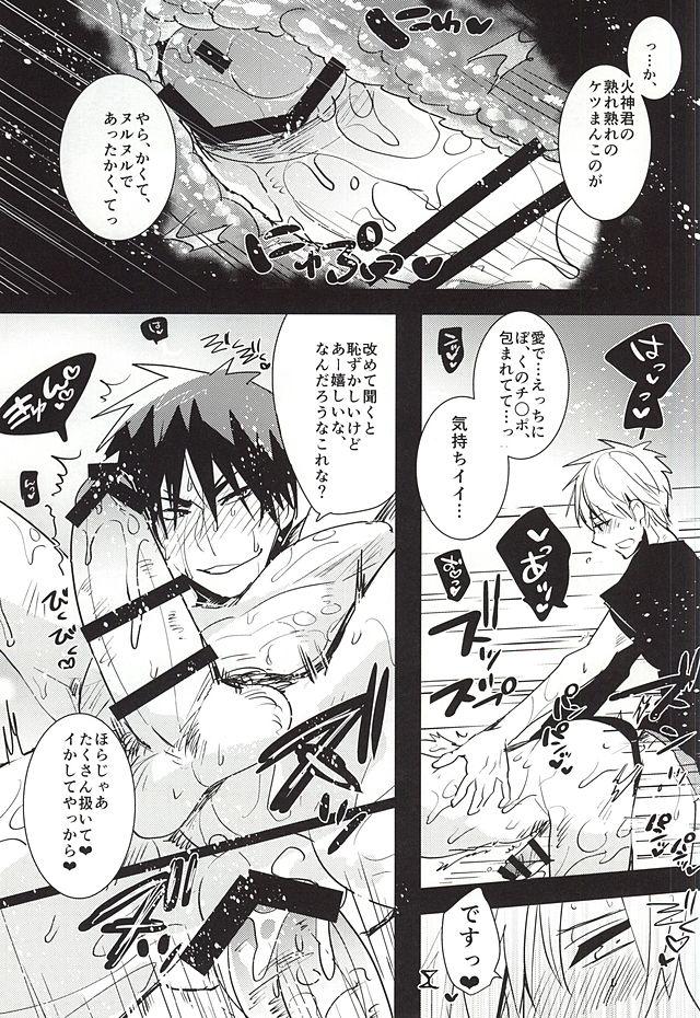 Gay Blondhair Kagami-kun no Erohon 11 - Kuroko no basuke Fun - Page 12
