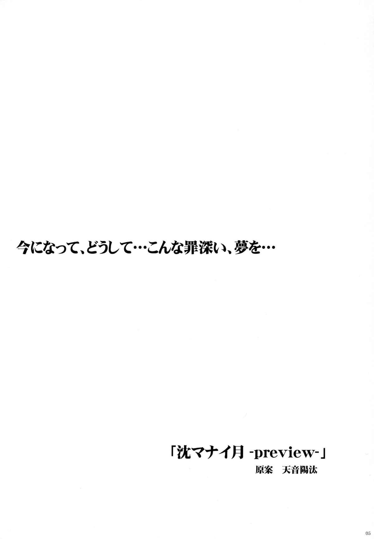 Teenage D&D6 DRAG&DROP6 - Tsukihime Hand Job - Page 4