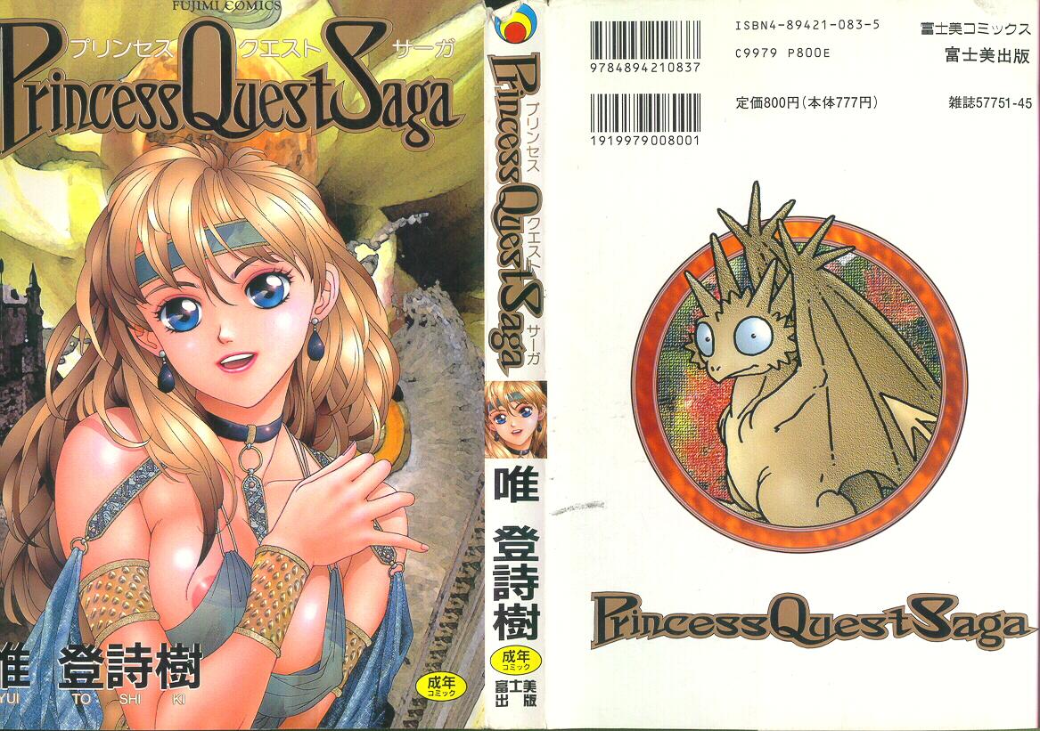 Princess Quest Saga 0