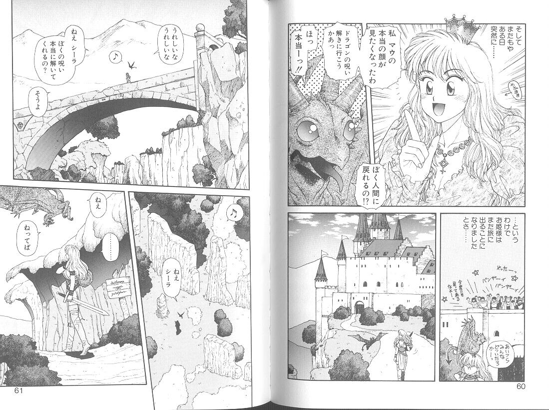 Princess Quest Saga 32