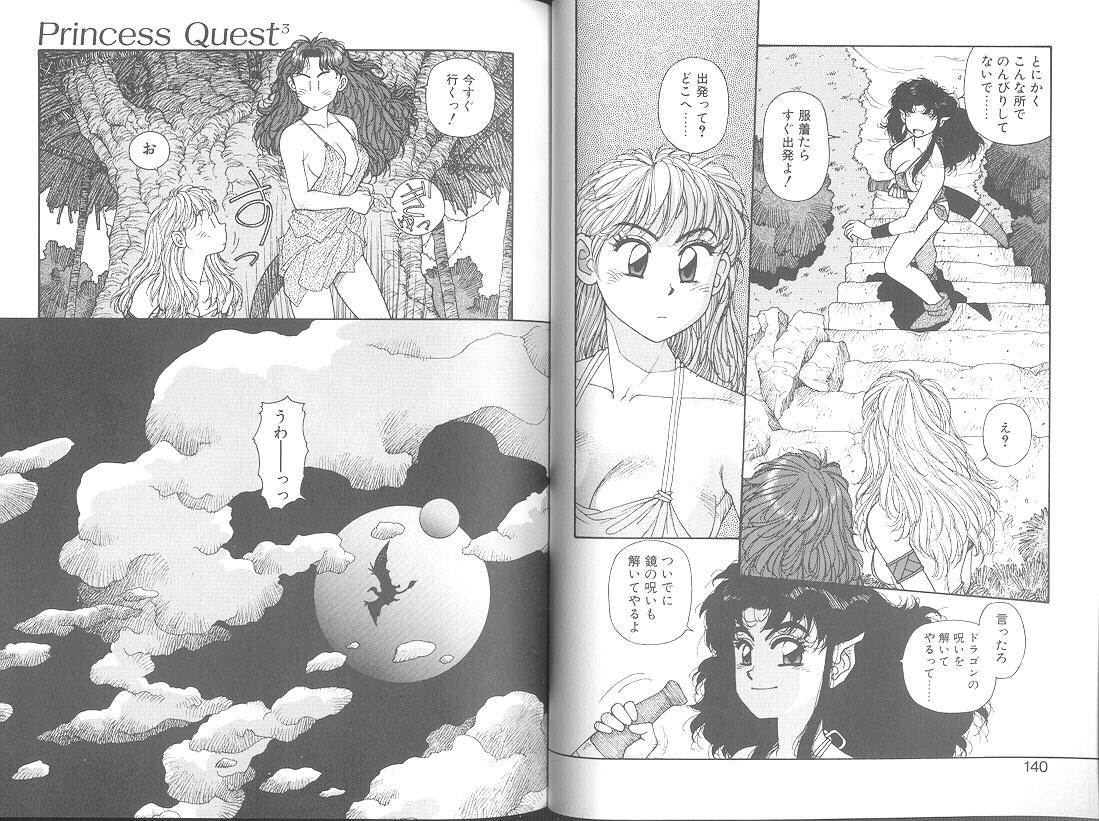 Princess Quest Saga 72