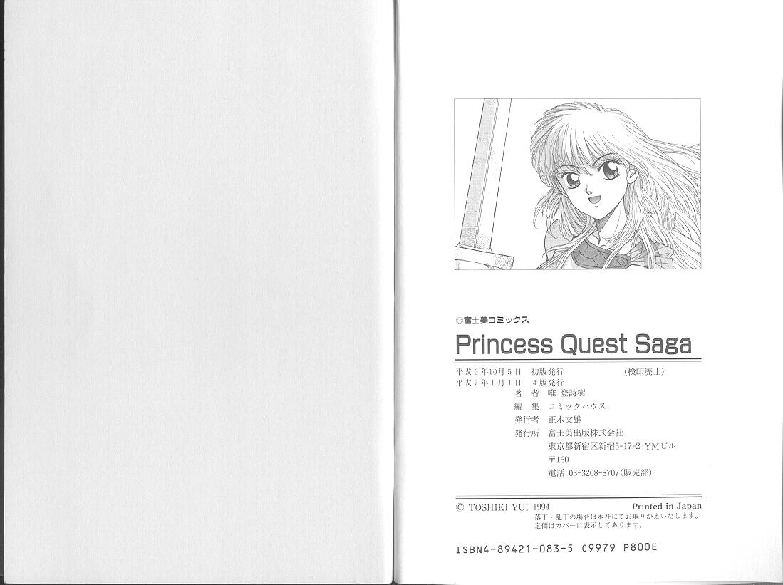 Princess Quest Saga 89