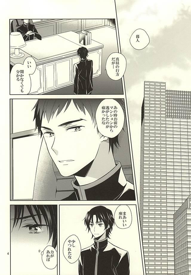 Tanned ティーカップに砂糖半分3gの毒薬 - Seraph of the end Gay Cumshot - Page 2