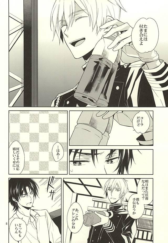 Massages ティーカップに砂糖半分3gの毒薬 - Seraph of the end Kiss - Page 6