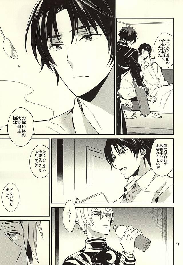 Gay Hunks ティーカップに砂糖半分3gの毒薬 - Seraph of the end Celebrity - Page 9
