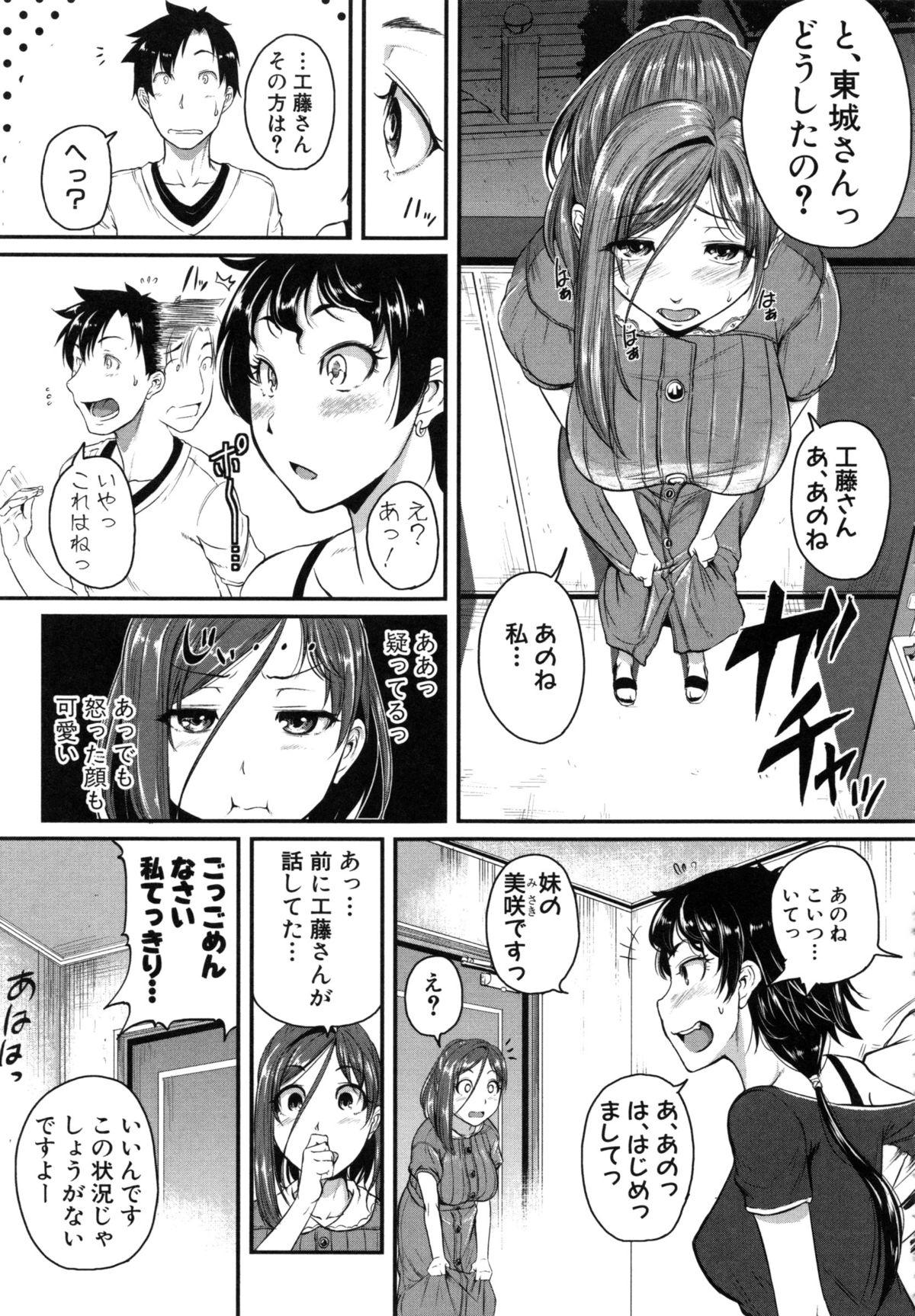 Aibenki Tonari no Dosukebe Onee-san 179