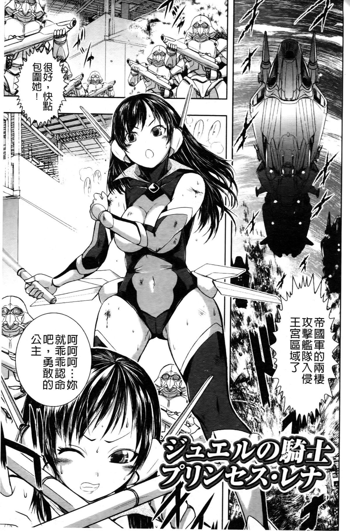 Haiboku Heroine Kaizou Choukyou Inferno 3