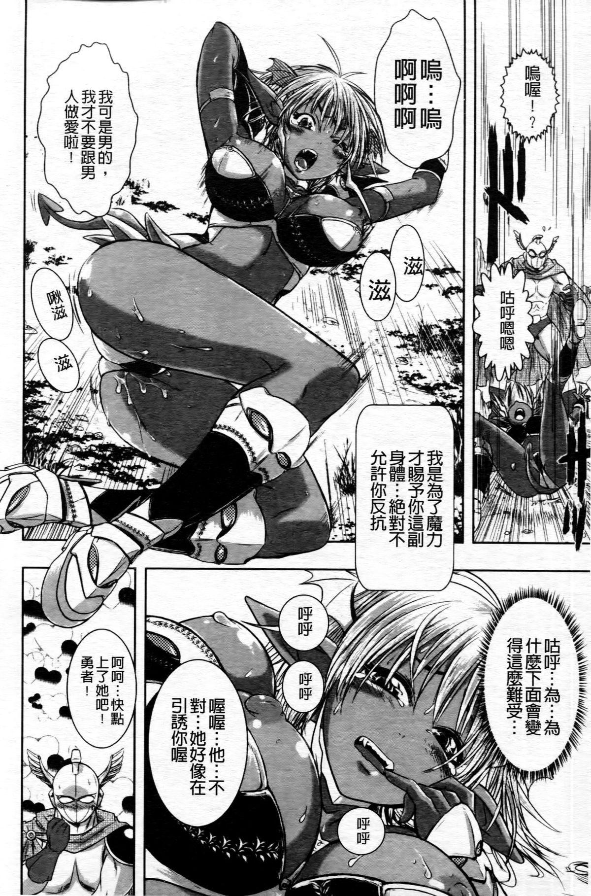Haiboku Heroine Kaizou Choukyou Inferno 52