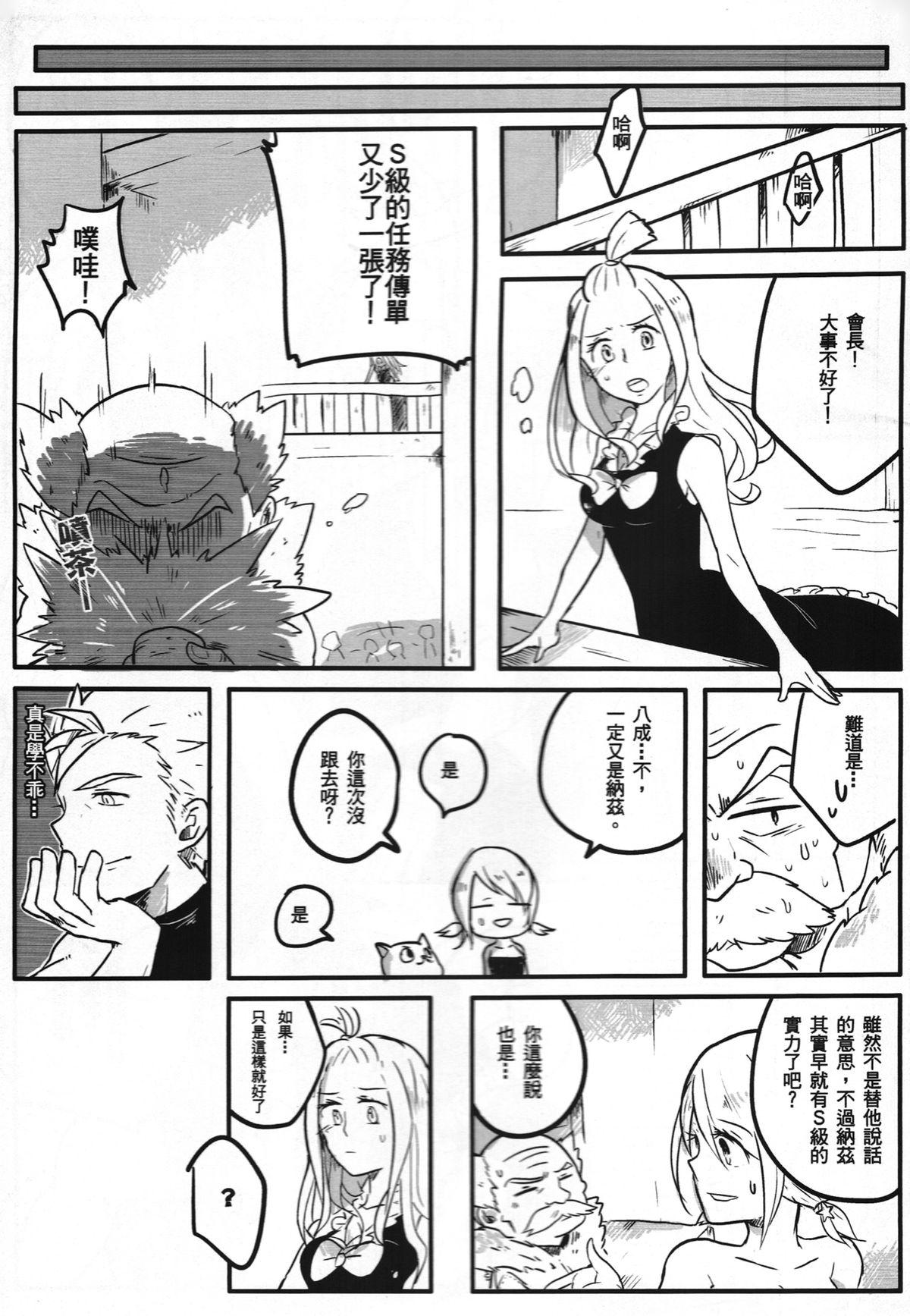 Uncut SS Kyuu Ninmu! - Fairy tail Bucetuda - Page 4