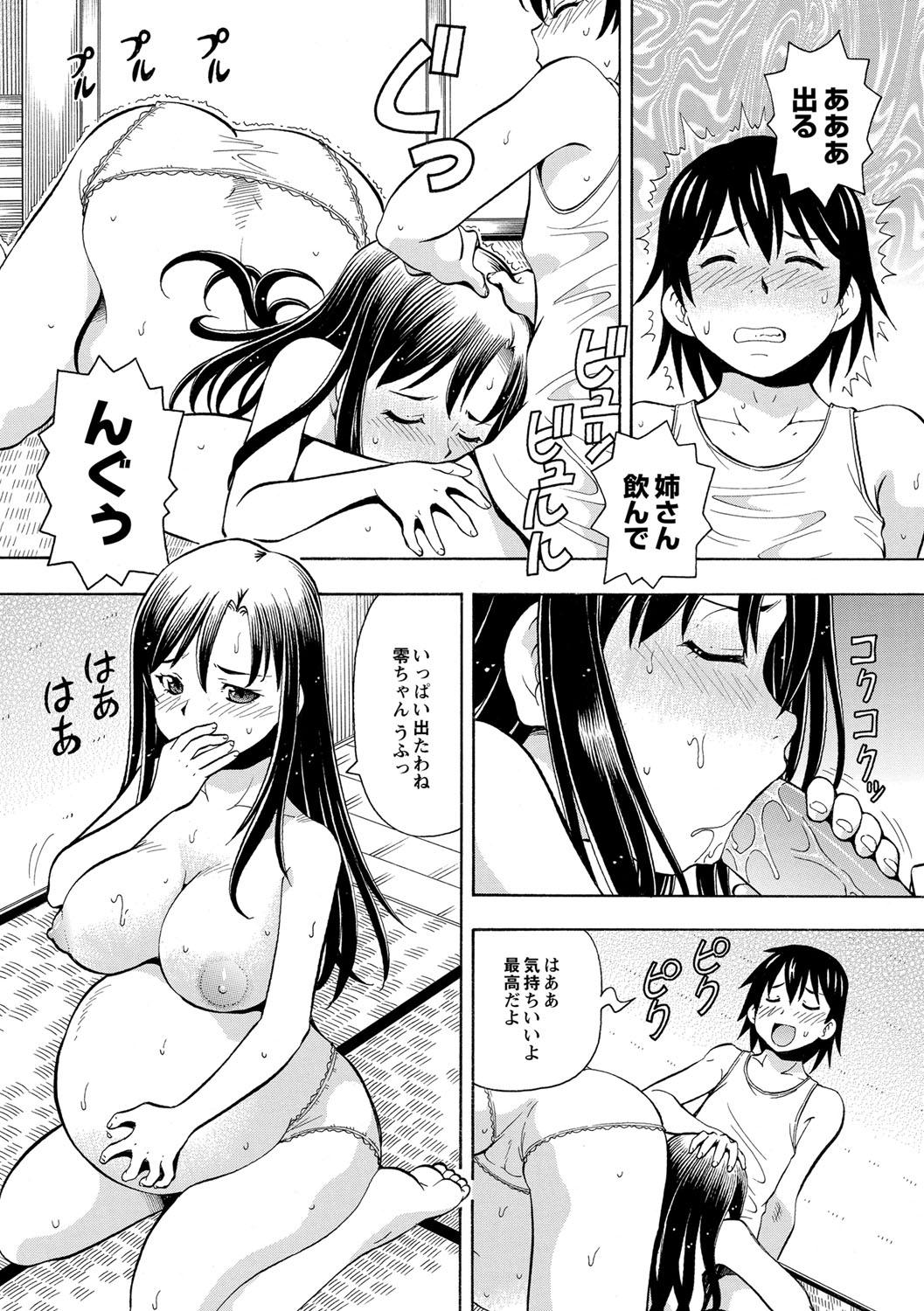 Imouto no Aji wa Mitsu no Aji 105