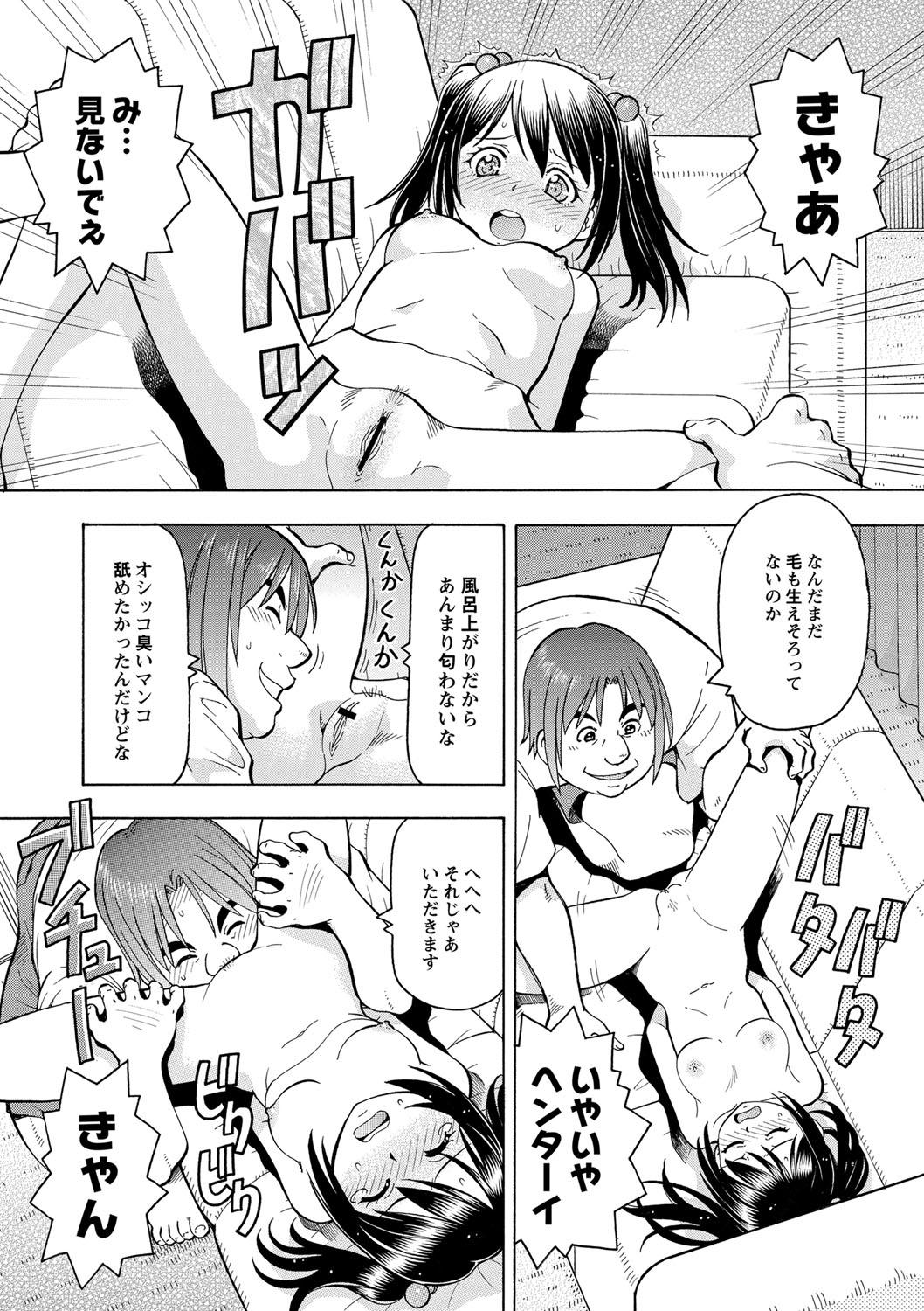 Deepthroat Imouto no Aji wa Mitsu no Aji Thong - Page 12