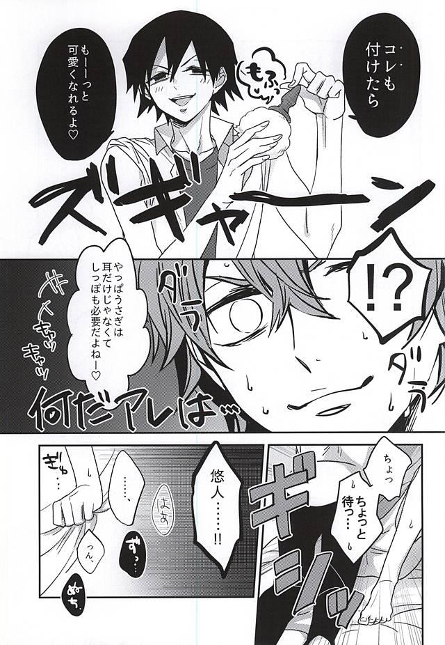 Gemendo Private Party - Yowamushi pedal Dick - Page 9