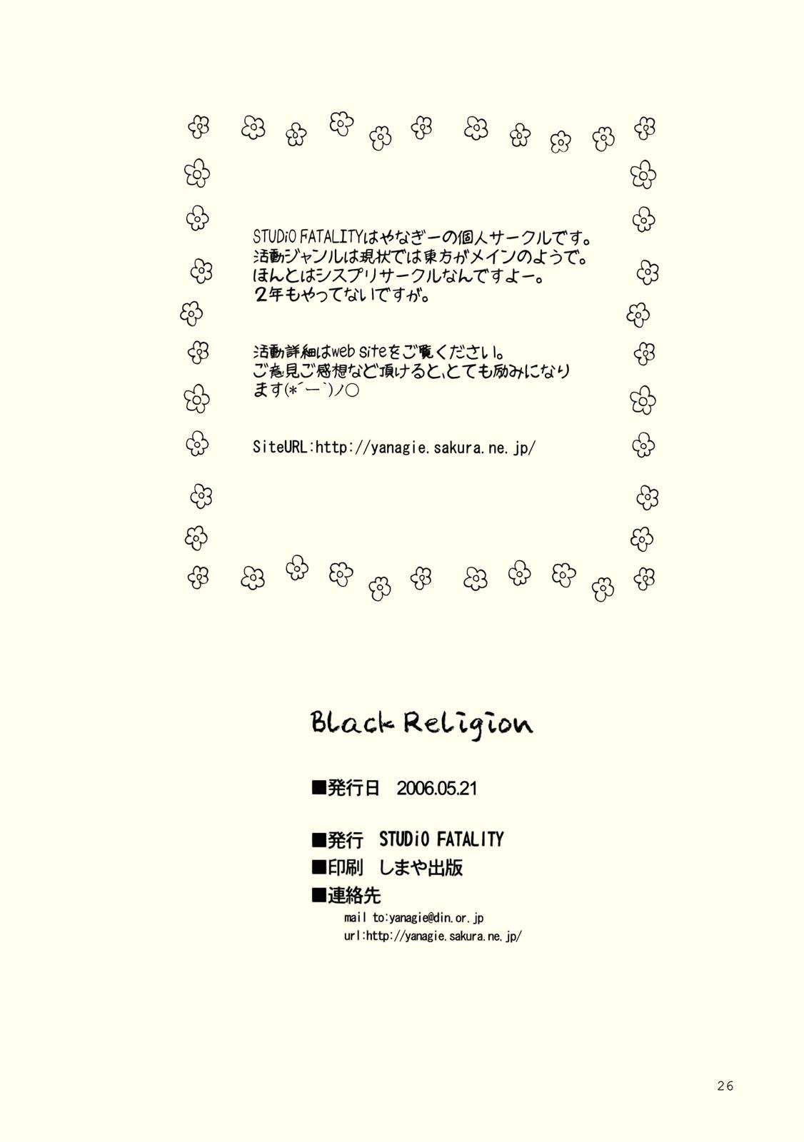 Cock Suckers Black Religion - Touhou project Studs - Page 27