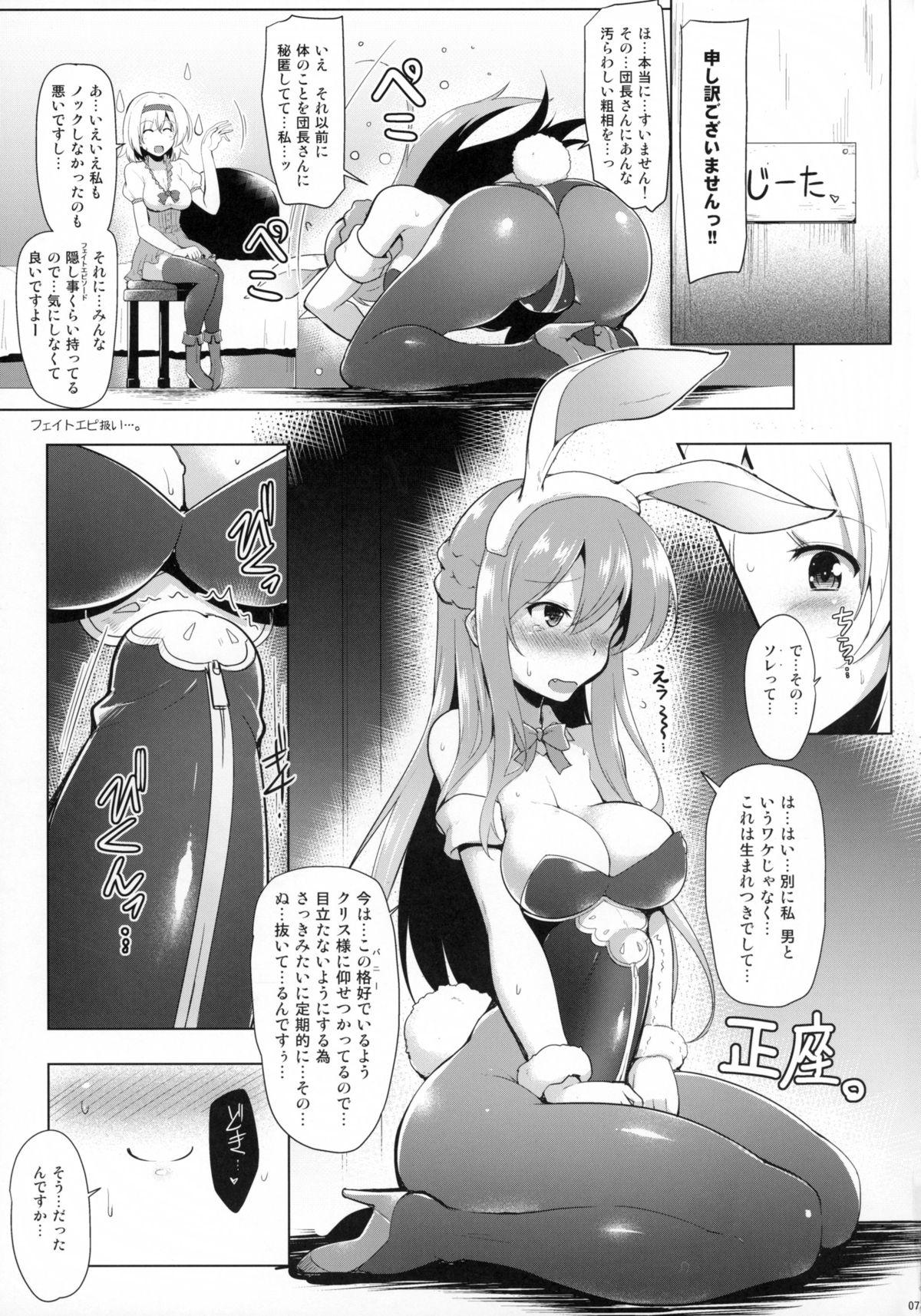 8teenxxx Therese-san no Kafukubu o Ijimetai Hon - Granblue fantasy Amigo - Page 7