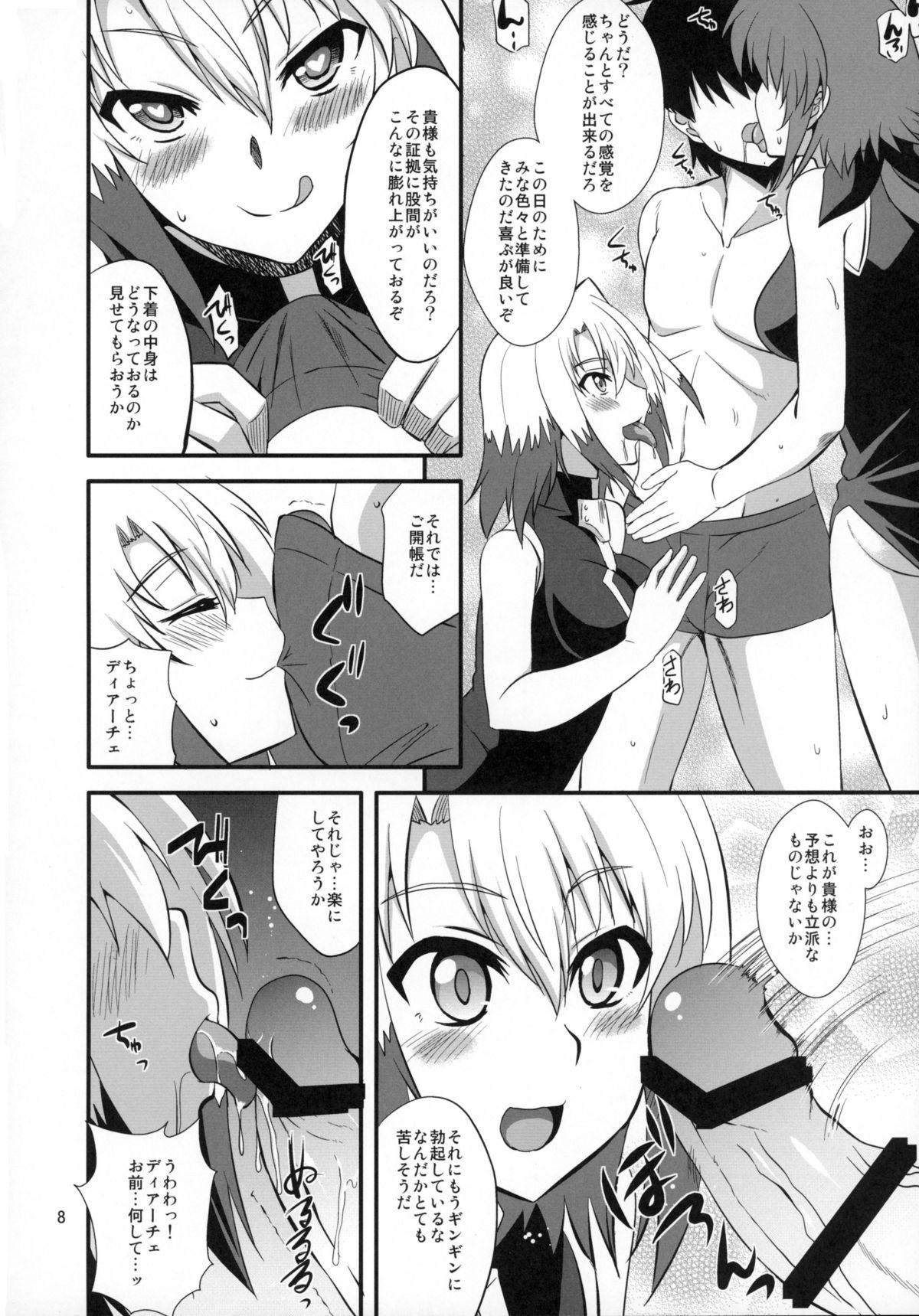 Amature Dark Materials ni ai ni Kite - Mahou shoujo lyrical nanoha Hardcore - Page 8