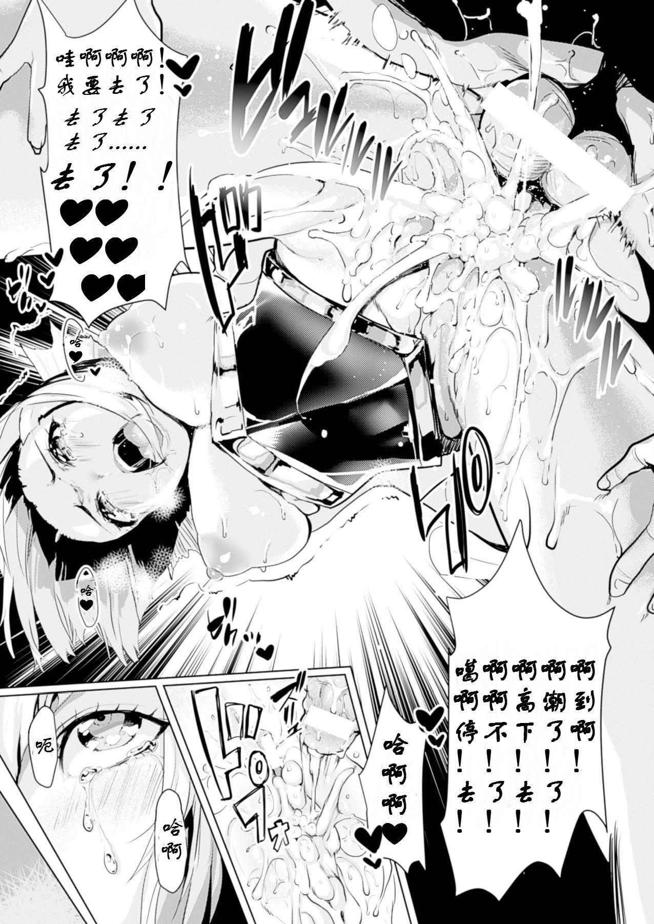 Plumper Osakana Monban-san Jacking - Page 15
