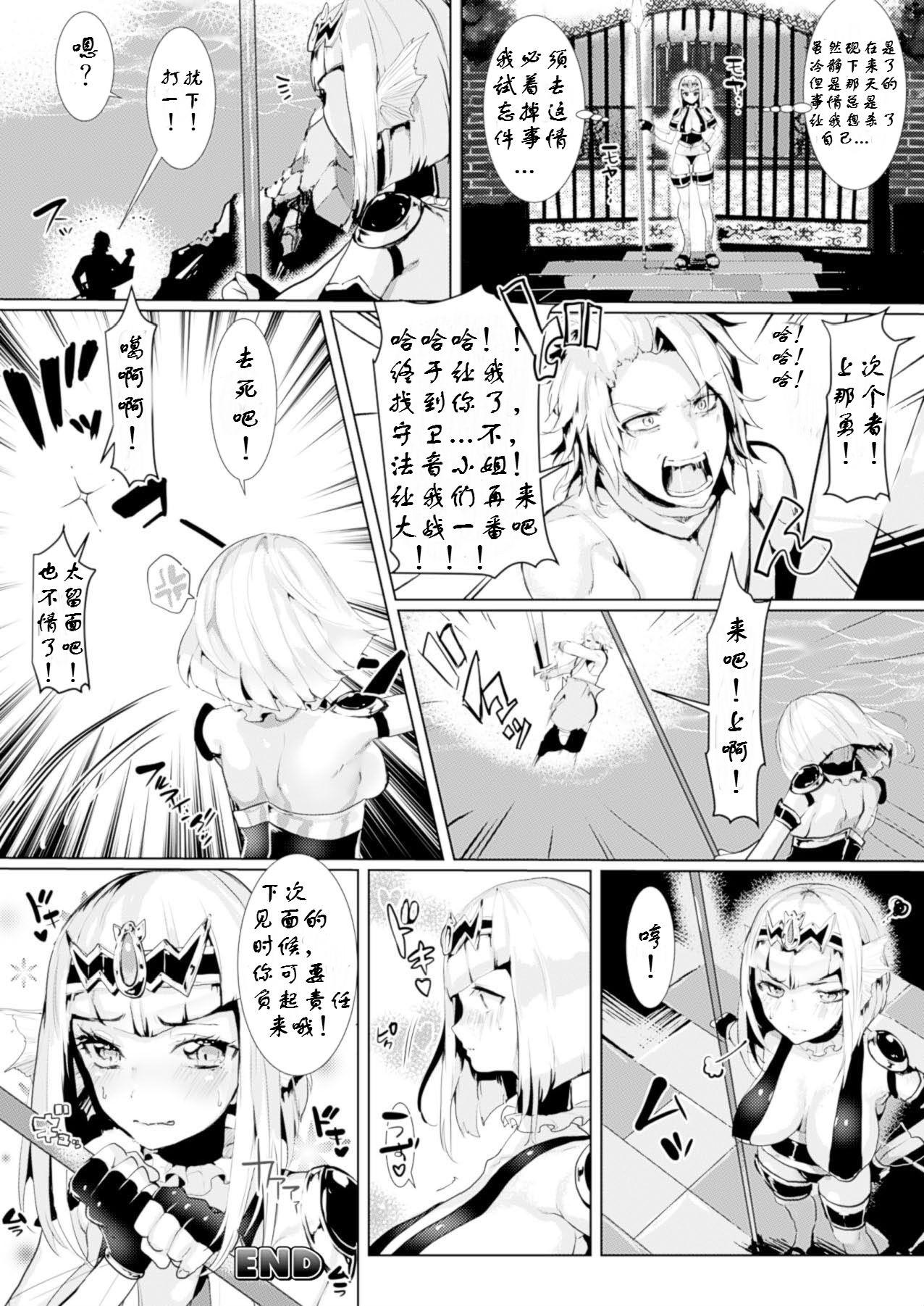 Plumper Osakana Monban-san Jacking - Page 16