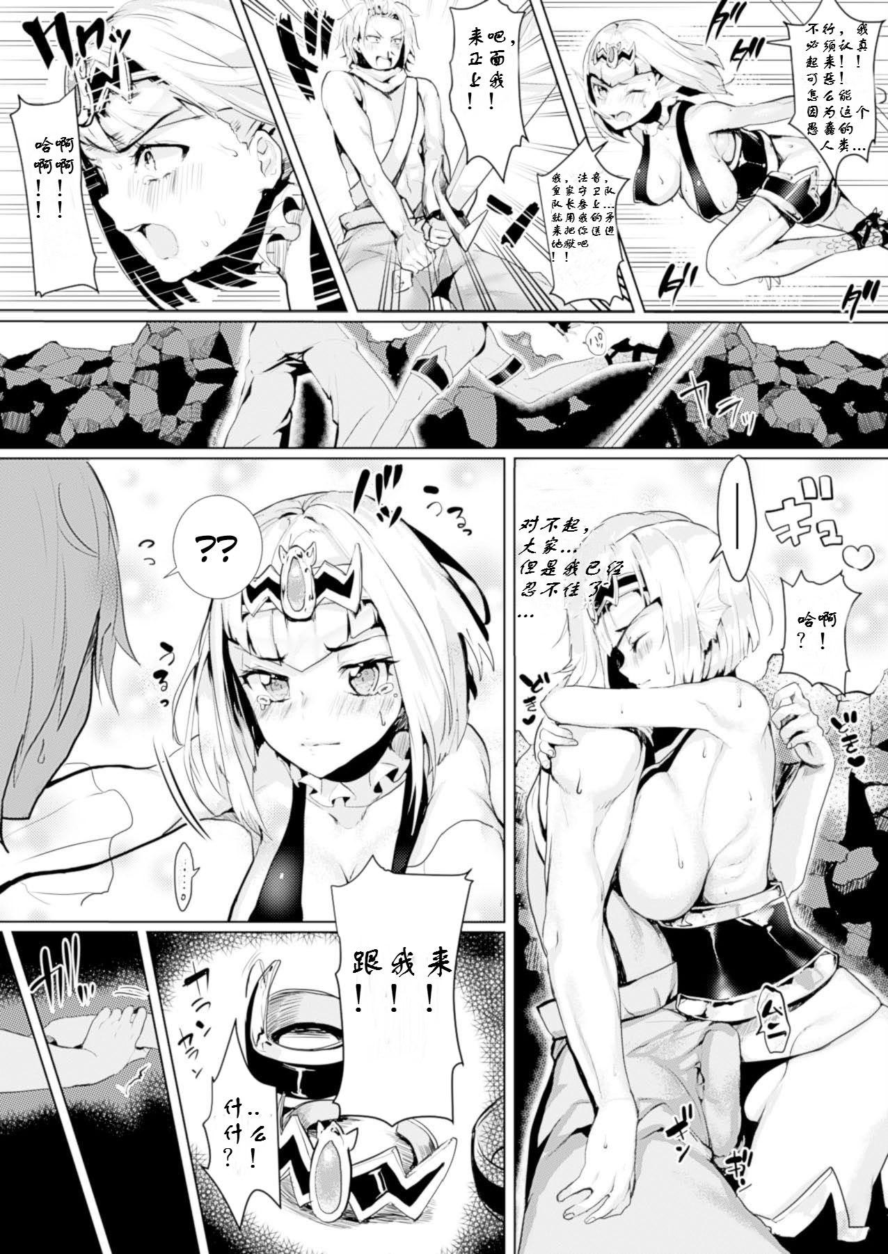 Big Black Cock Osakana Monban-san Rubia - Page 4