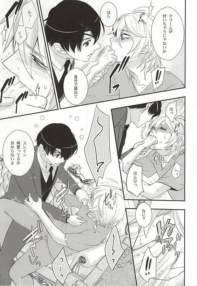 Vergon Koko ni wa boku shika inai no ni - Aldnoah.zero Jeune Mec - Page 5