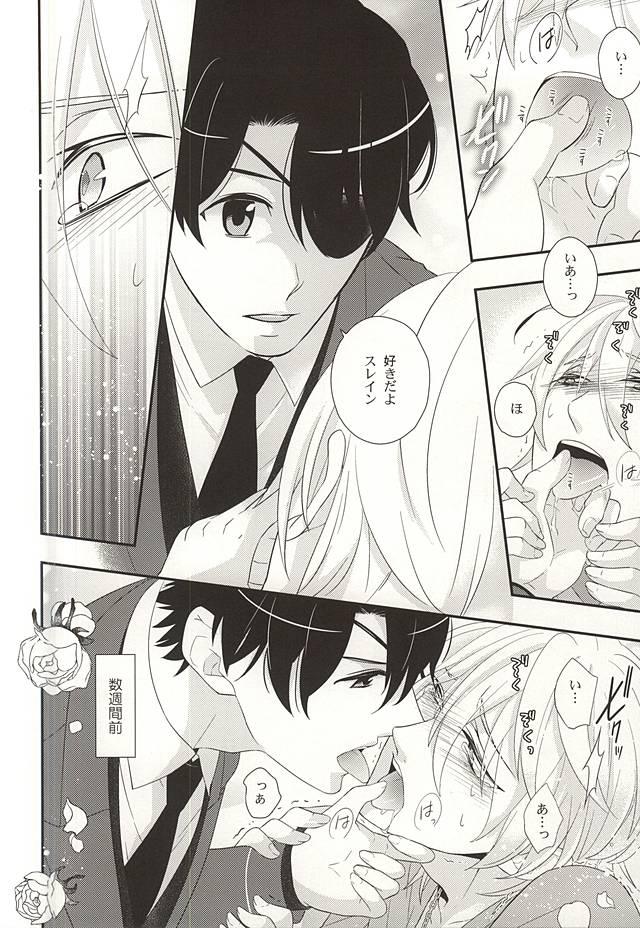 Vergon Koko ni wa boku shika inai no ni - Aldnoah.zero Jeune Mec - Page 6