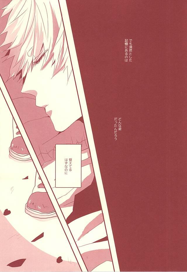Submissive Aka ni Nokoru Adabana - Uta no prince-sama Teenage - Page 8