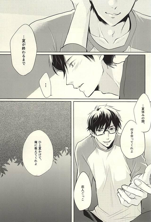 Gay Interracial Summer Heat - Daiya no ace Star - Page 9