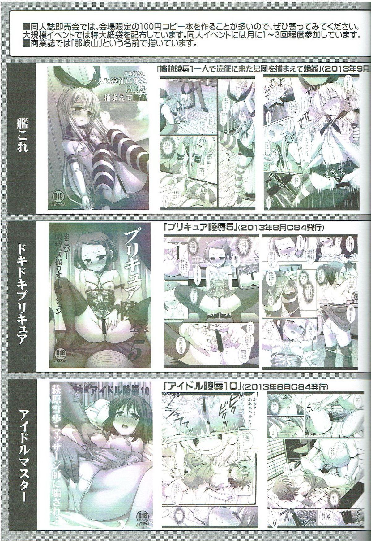 Bj Idol Ryoujoku 11 Yukiho Sanfujinka Kenshin - The idolmaster Gay Toys - Page 20